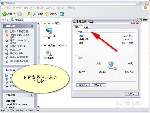 凝思系统如何查看电脑MAC地址