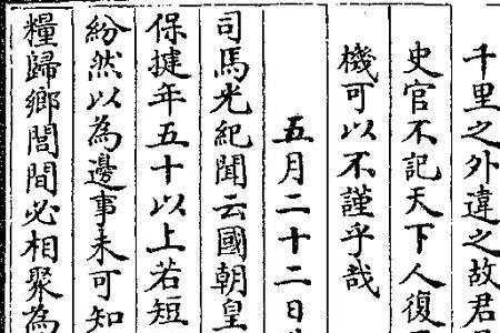 拟诸的含义是什么