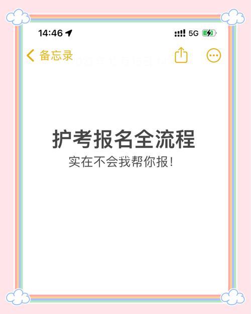 护考国网照片怎么审核