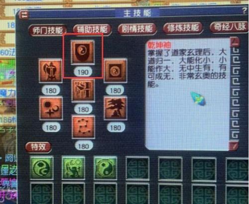 无底洞师门技能顺序