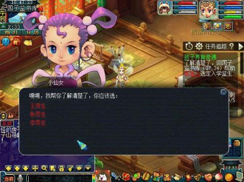 梦幻西游孩子智力过高