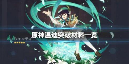 温迪在星期几返场