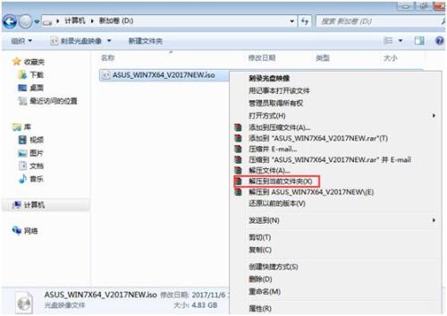 iso文件解压显示压缩文件损坏
