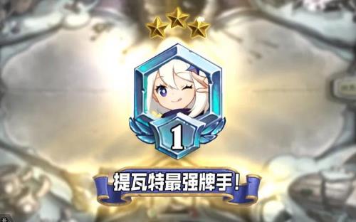 七圣召唤有排位吗