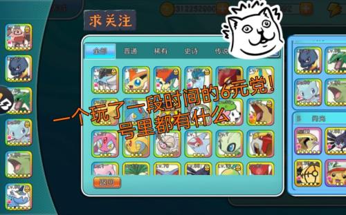 冲锋吧精灵gen1史诗笛子怎么获得