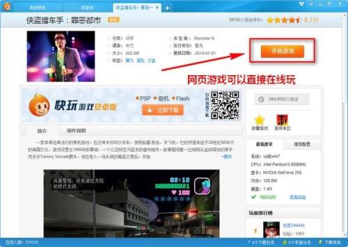 电脑自己下载网页游戏怎么办