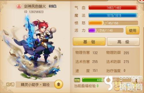 梦幻西游手游伤害计算公式