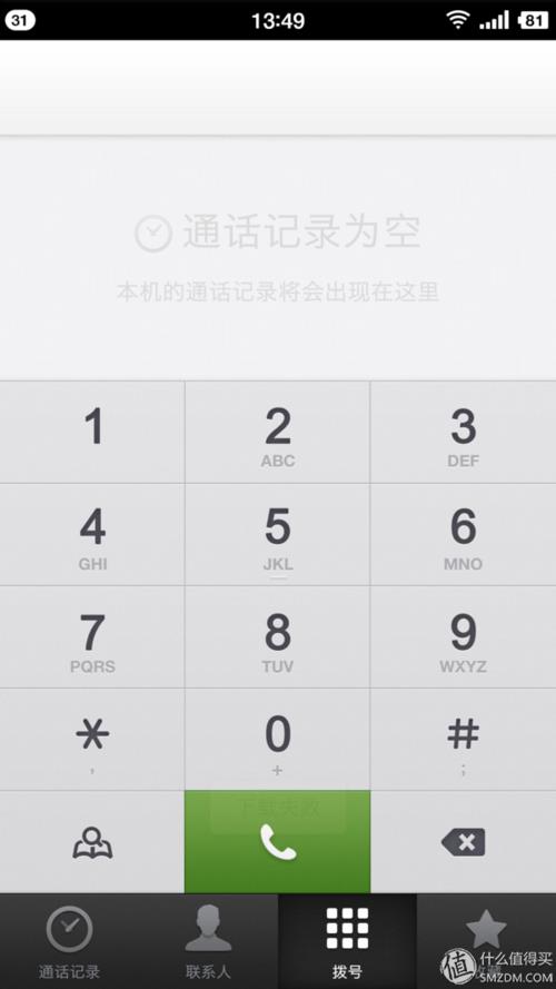 苹果拨号闪退