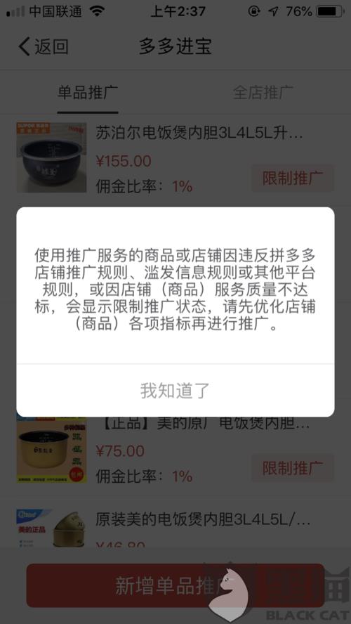 拼多多设为匿名什么意思