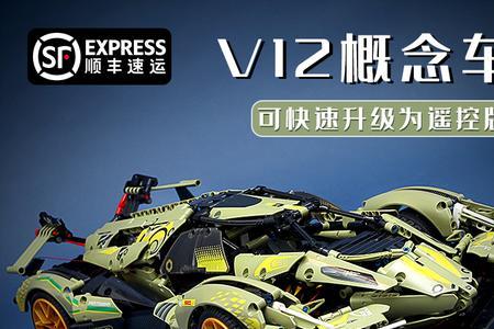 乐高兰博基尼v12怎么装电机