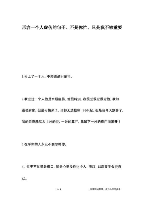 形容一个人装逼的文言文