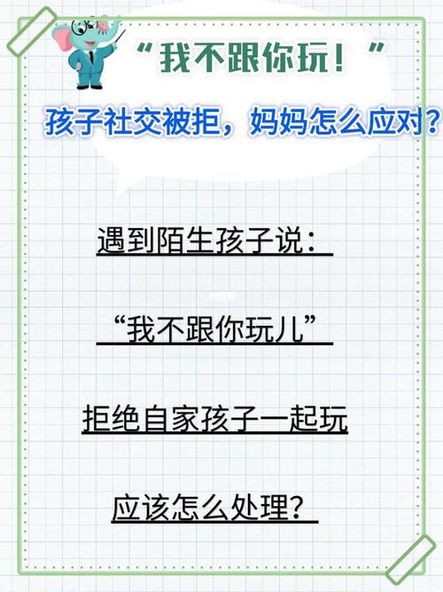 别把你的小朋友弄丢了怎么回复