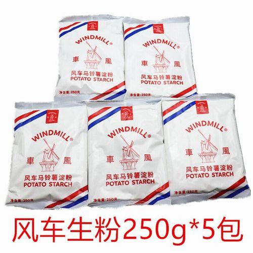 风车生粉好还是玉米定粉