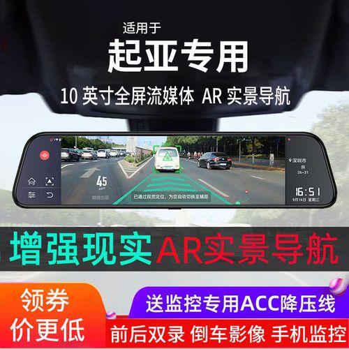 起亚行车记录仪怎么看回放