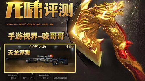 cf天龙分期购是什么意思