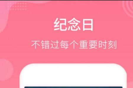 恋爱记app怎么解绑