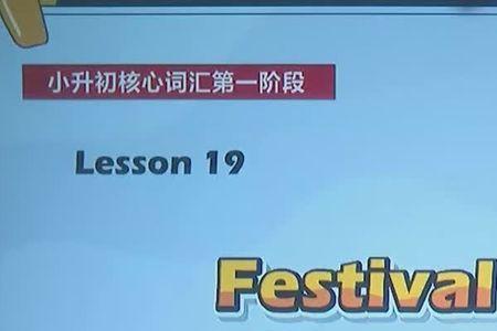 festival正确读音发音需要浊化吗