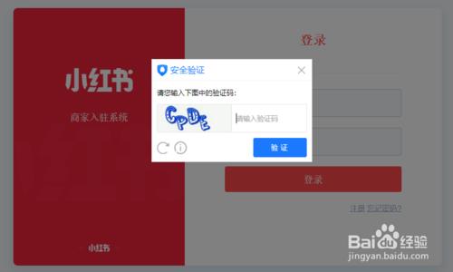 小红书不交保证金可以开店吗
