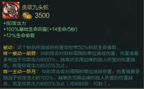 ez九头蛇出装