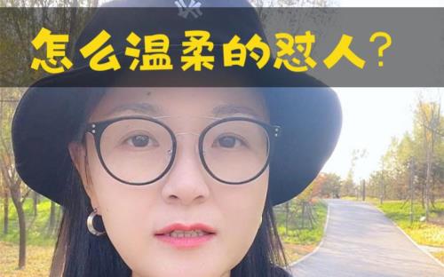 怎么怼小气的人