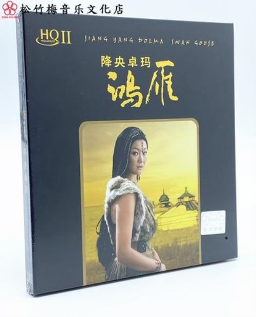 降央卓玛鸿雁歌曲原唱