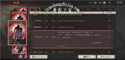 三国志战略版过免可飞什么意思