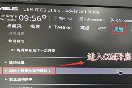 技嘉b85主板bios设置uefi引导模式