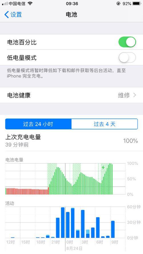 苹果系统应用全部更新会省电吗