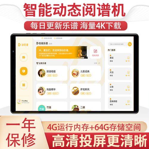朋音t50智能阅谱器使用方法教程
