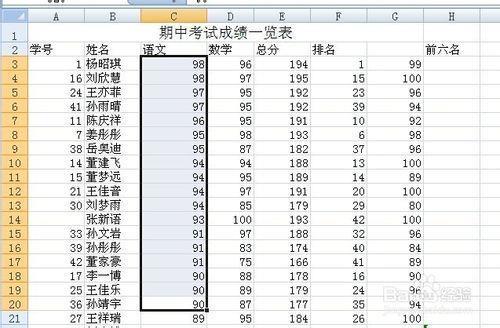 机算机算出分数怎么办