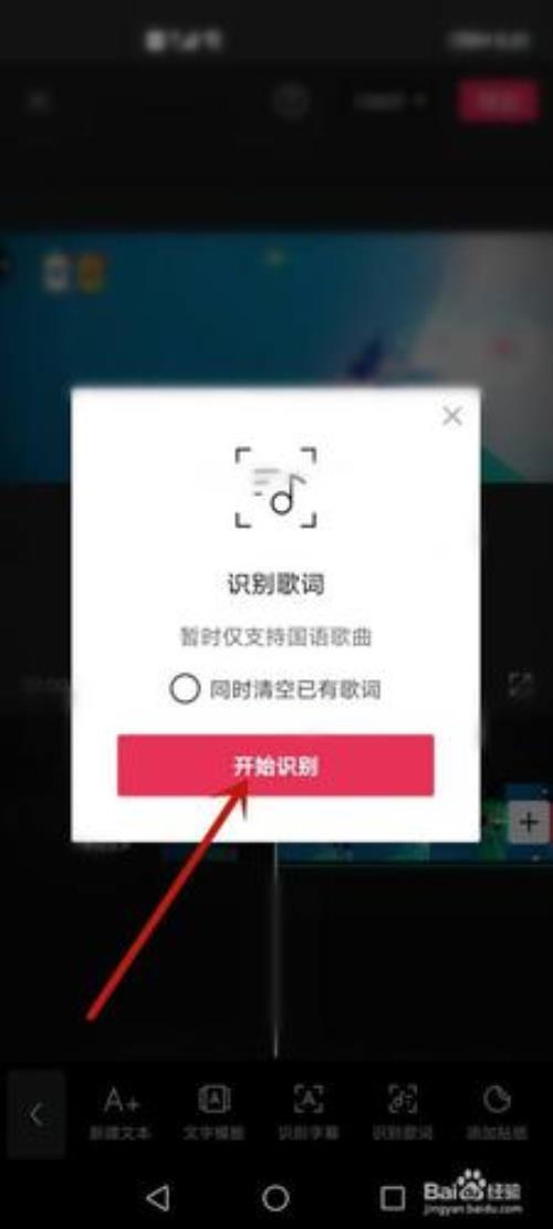 剪映提取本地音乐违规吗