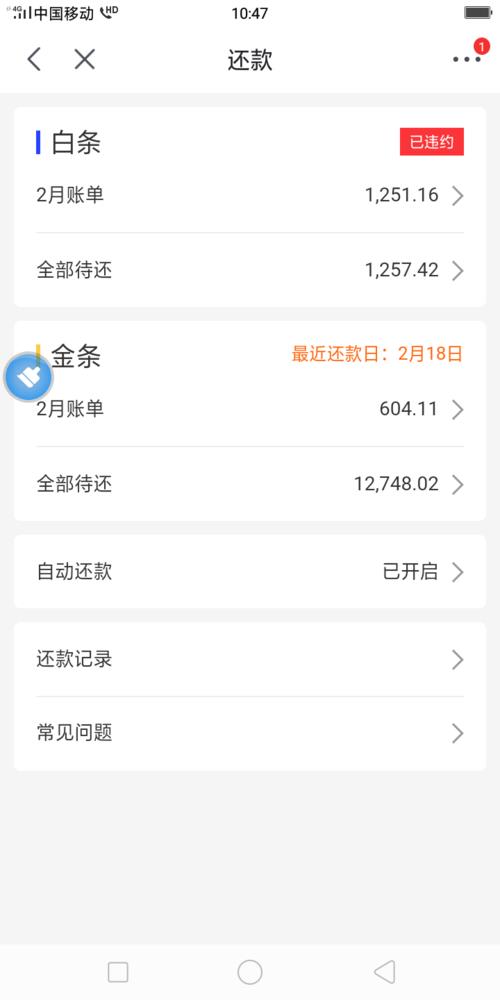 京东白条逾期关闭了还能再开吗