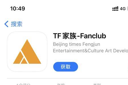 tf家族fanclub要写真实姓名吗