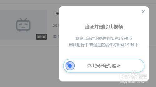 b站稿件被锁定怎么解