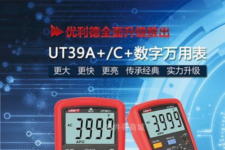 优利德万用表用什么电池