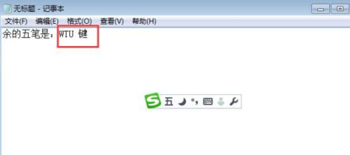谋字的五笔怎么打字