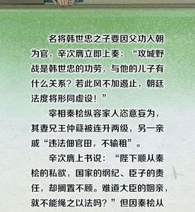 直言敢谏什么意思