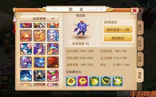 梦幻西游吸血鬼是多少级带的