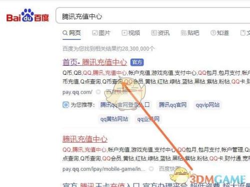 话费怎么充值Q币