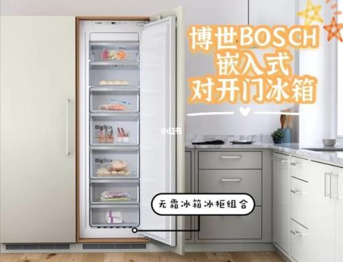 博世冰箱接水盒咋取下来