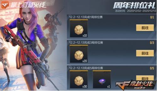 手游cf怎么查战绩