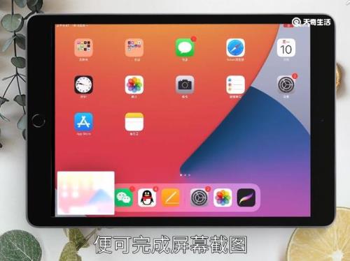 苹果平板怎么截屏