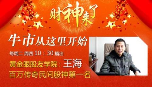 财神来到我家门小品哪一期