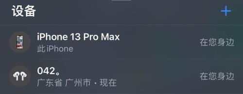 airpods无法查找到设备