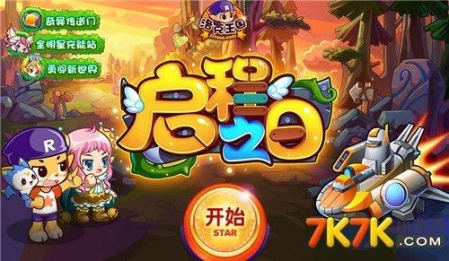 洛克王国出多长时间了