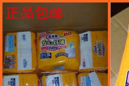 穿安心裤不小心尿了怎么办