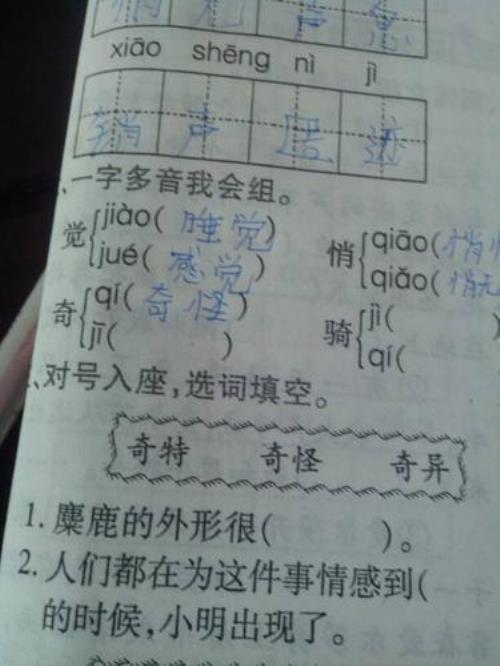 蕳字是多音字吗