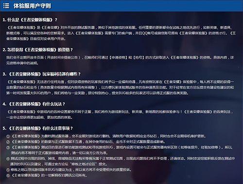 王者体验服维护一般多长时间