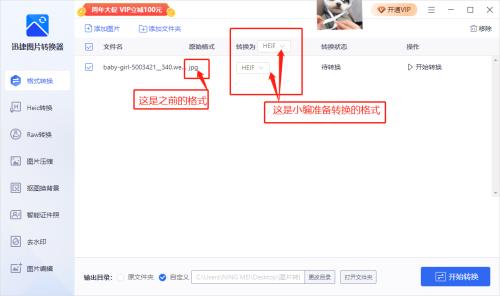 gpj格式怎么弄