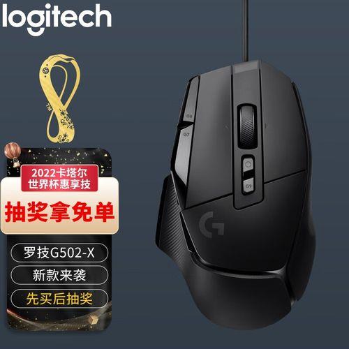 罗技鼠标宏左键失效